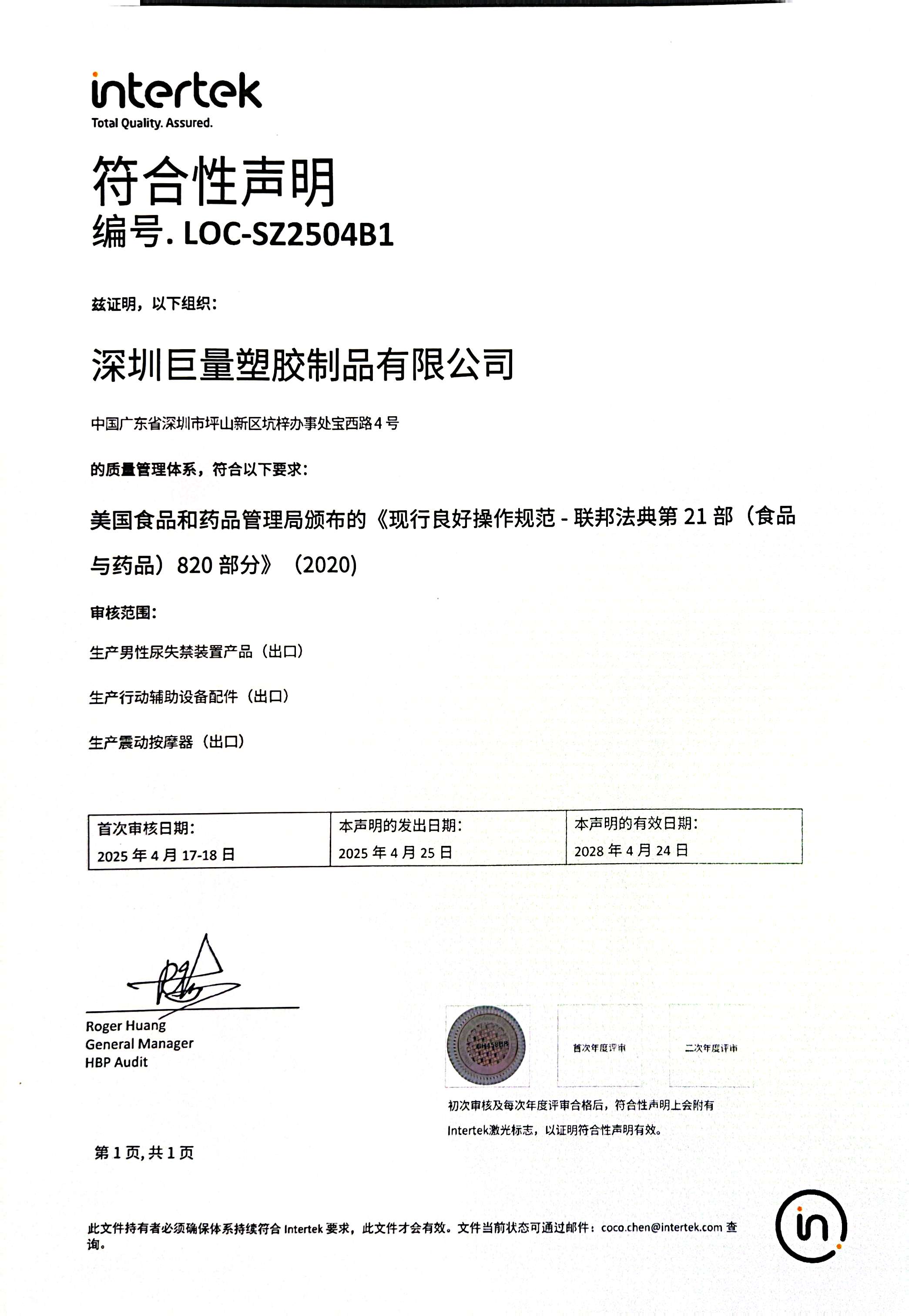 GMP certification